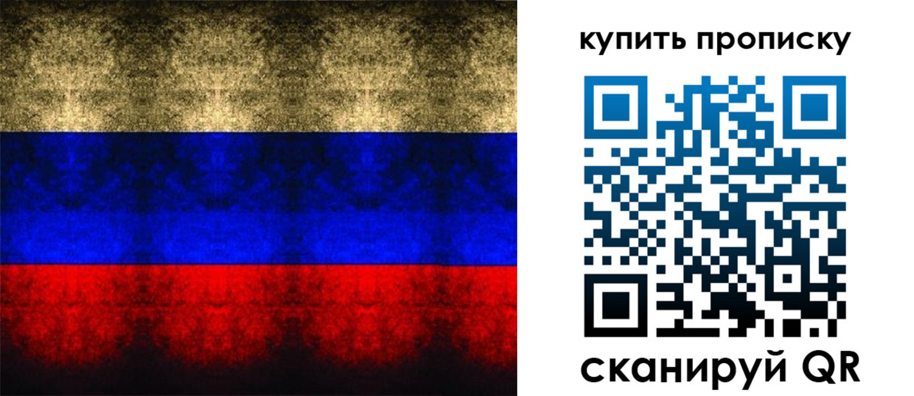 прописка в Урус-Мартане