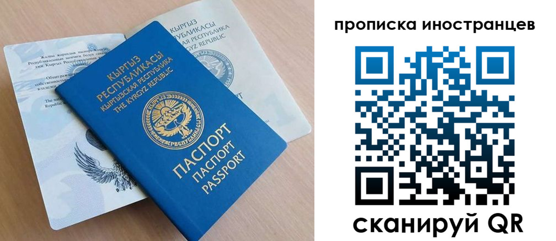 временная регистрация гарантия в Урус-Мартане